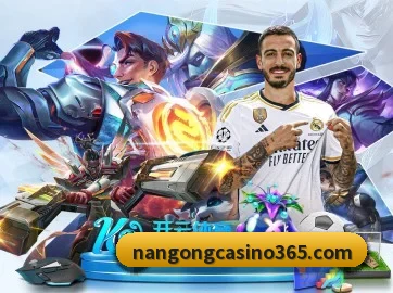 南宫真人娱乐 APP 界面